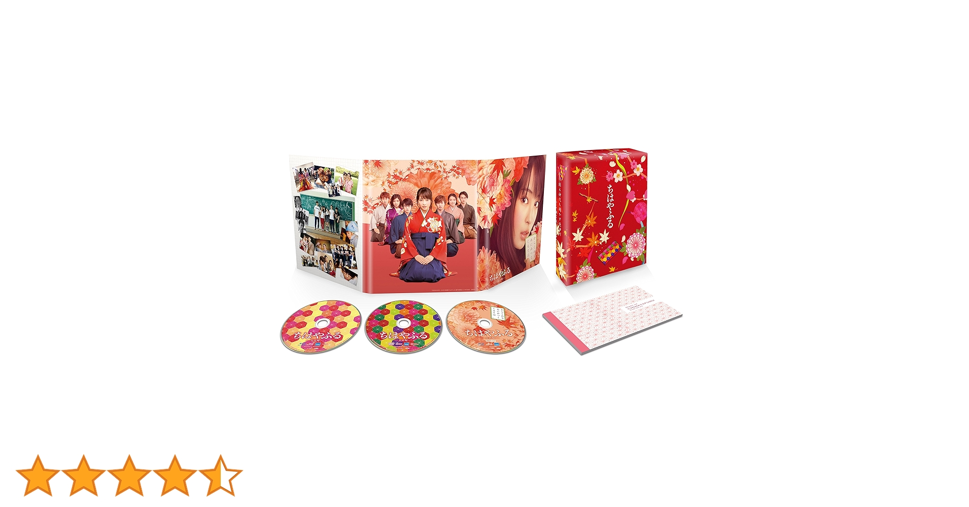 Amazon.co.jp: ちはやふる -上の句- 豪華版 Blu-ray&DVDセット